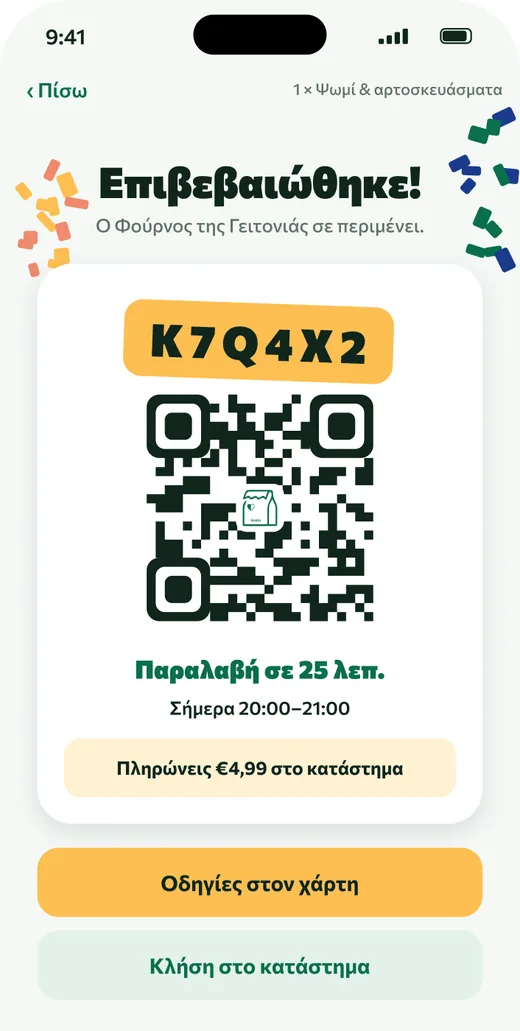 Επιβεβαίωση κράτησης στο Sosto με κωδικό παραλαβής και QR
